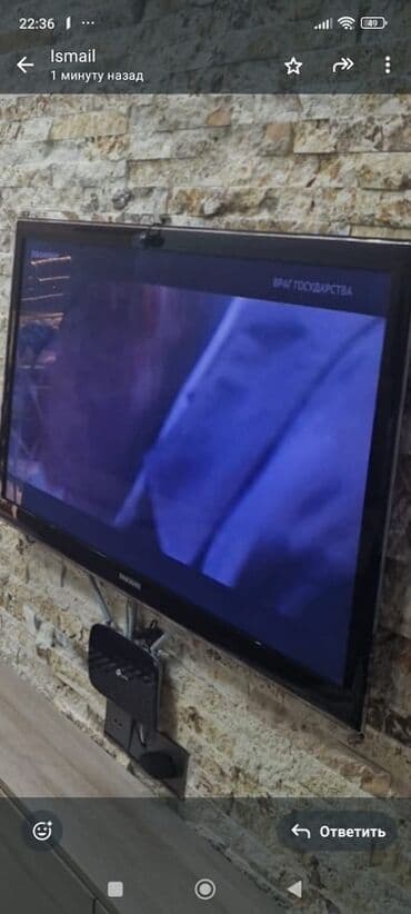 Бытовая техника: Телевизор Samsung LCD 32" — 4