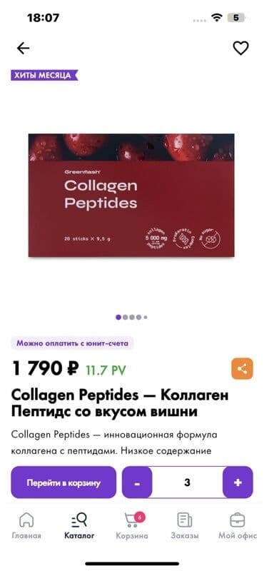 смарт рич кофе для похудения: Набор косметики, 4 продуктов — 4