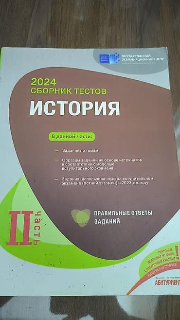 hedef kitabi: Azərbaycan dili Testlər 11-ci sinif, DİM, 1-ci hissə, 2023 il — 3