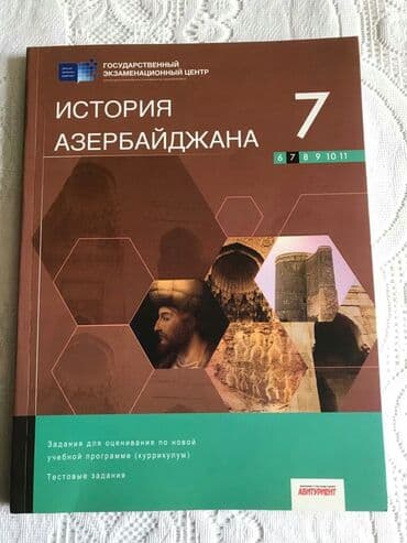 7ci sinif azərbaycan tarixi dərslik pdf: Azerbaycan tarixi(История азербайджана 7 класс) 7-ci sinif Dim rus — 1