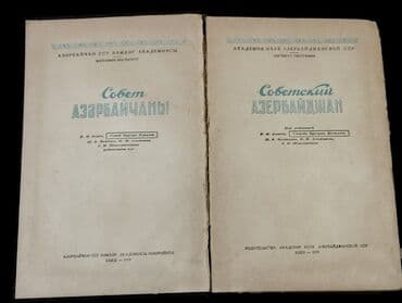 cografiya qayda: *1958* çi il. Azərbaycan SSR Elmlər Akademiyasının Coğrafiya — 2