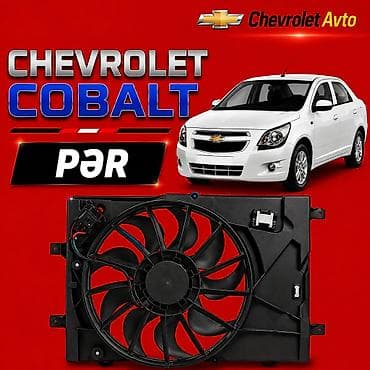 ventilyator mini: Chevrolet Cobalt, Новый — 1