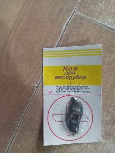 Ət çəkən maşın