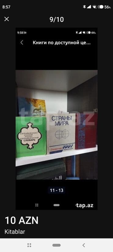 secom книги скачать: Kниги — 17