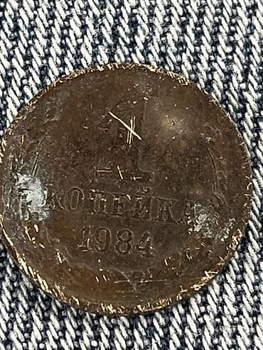1 Гяпик, 1984 год — 2