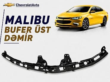 Nəqliyyat: Ön, Chevrolet Malibu, Ünvandan götürmə, Pulsuz çatdırılma, Ödənişli çatdırılma — 1