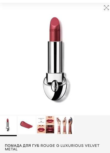 Dodaq boyası, Guerlain, Qırmızı, İşlənmiş