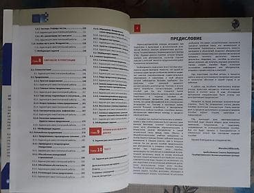 УЧЕБНИКИ ПО РУССКОМУ ЯЗЫКУ. РУССКИЙ ЯЗЫК ЛАНДАУ, пособие новое. Цена — 9