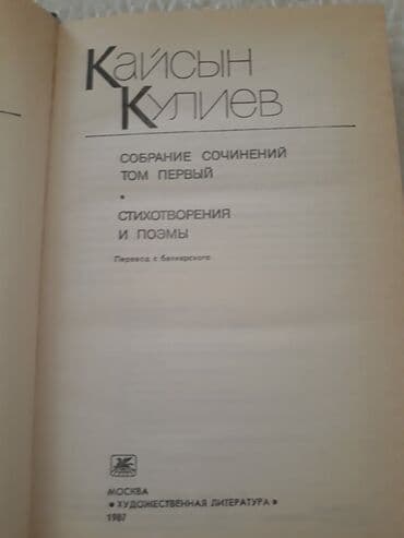 бесплатные объявления: Книги. Чтобы посмотреть все мои объявления, нажмите на имя продавца — 21