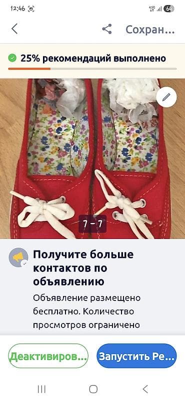 Tuflilər, Ölçü: 37, İşlənmiş — 7