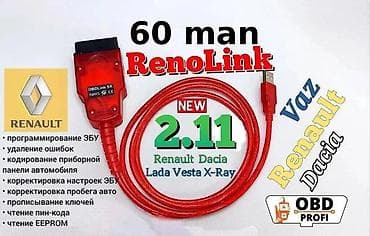 avtomobil satışları: Diaqnostika cihazları. 🚩 Renolink 1 x 60 man. 🚩 VAG CAN PRO 5.5.1 1 — 1