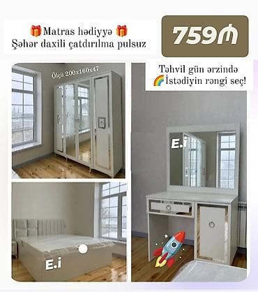 Двуспальная кровать, Шкаф — 1