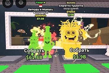 virtual: Bu oyun virtual mühitdə kətkup, xardal və spagetti temalı elementləri — 1