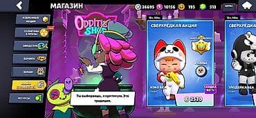 bas gitara: Brawl Stars hesabı – yüksək inkişaflı və zəngin kontentli profil - — 3