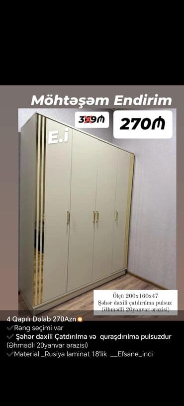 pulsuz dolab: Açılan, 4 qapılı Düz dolab, Qarderob, paltar dolabı, Rusiya — 1