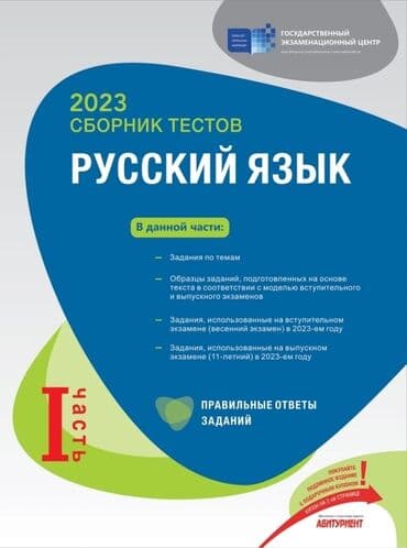 русский язык 5 класс азербайджан учебник ответы: В идеальном состоянии — 1