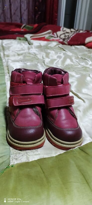 Боди: Ботинки, Унисекс, 24 — 2