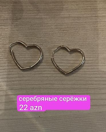 Sırğa, Gümüş, Ünvandan götürmə