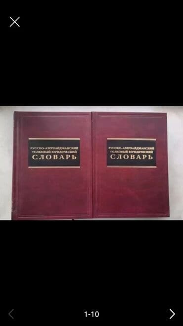 тетради, блокноты, дневники: Müxtəlif mövzularda kitab dəsti Tərkib: - Rus-Azərbaycan izahlı — 3