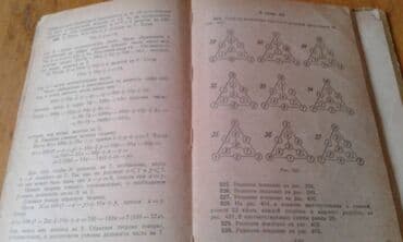 abdullayev fizika mesele kitabi pdf: Продаются разные книги. "Сборник задач по элементарной математике" — 4