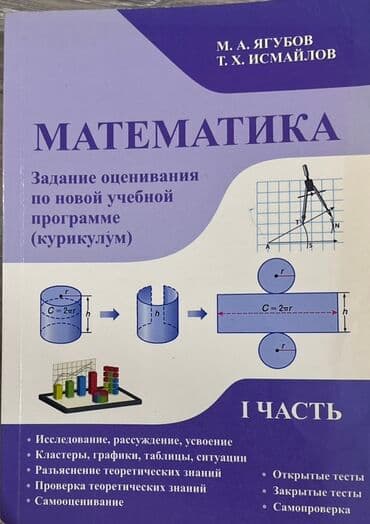 7 ci sinif riyaziyyat kitabi pdf yukle: Riyaziyyat 11-ci sinif, 2021 il — 1