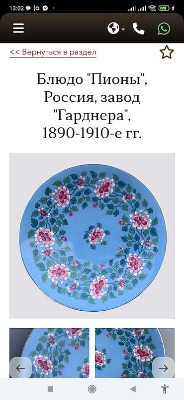 bas gitara: Статуетка 1860 годы без дифек латун и шипияк Təsvir: - 2 ədəd — 6