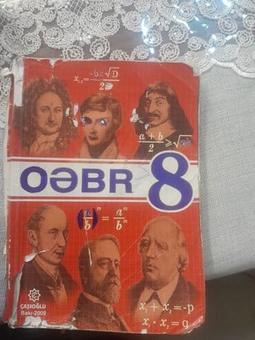 репетитор по алгебре 4 класс: Математика 8 класс, Самовывоз — 1