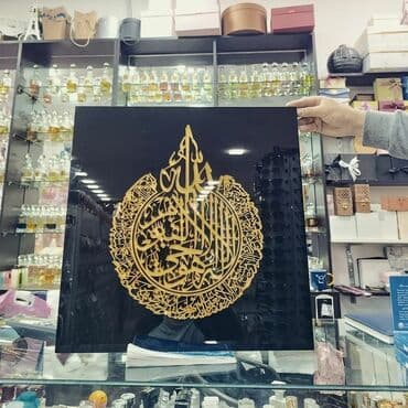 tek guzgu: ❤Ayətül kursi❤ Qara Güzgü Tablo.Depodan satiw.Tək tək və obtaboy — 1