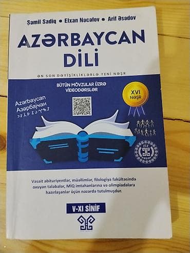 Məhsul: “Azərbaycan dili” dərs vəsaiti (Şamil Sadiq, Elxan Nəcəfov