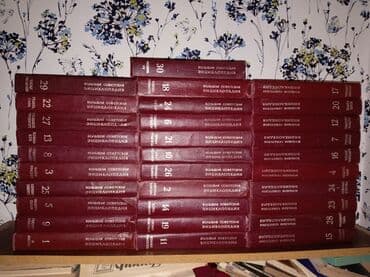 книга баку купить: 31 tom-110 manat — 1