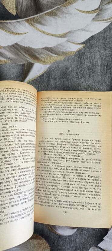 преступление и наказание: Попросили опубликовать. Александр Дюма. Учитель фехтования. Черный — 4