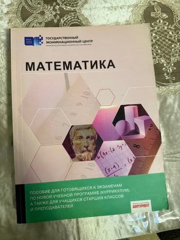 riyaziyyat test toplusu pdf yukle: Riyaziyyat 11-ci sinif, 2019 il, Ünvandan götürmə, Pulsuz çatdırılma — 1