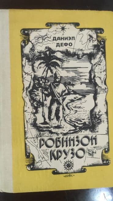 книги на английском бишкек: Sovet kitabları — 8