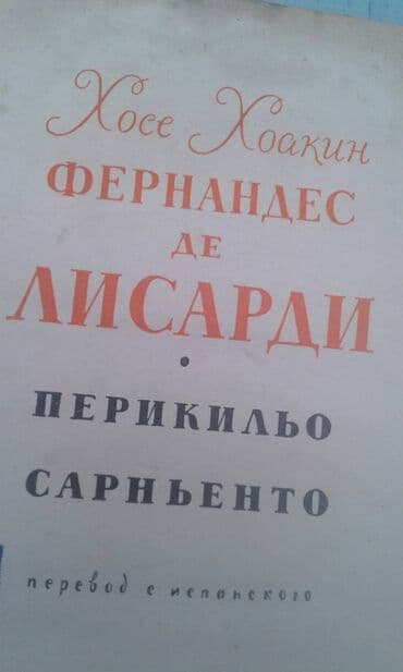 мастер и маргарита: Продаются разные книги. К.М.Станюкович "Избранные произведения" Москва — 5