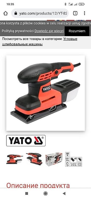 Məhəccərlər: Şkurka aparatı polşa firmas orginal 760 vt qiymeti 100 man — 1