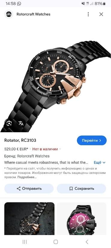 Женская обувь: Наручные часы, цвет - Черный — 2