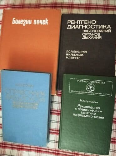 продажа книг бу: Elmi̇ ki̇tablar nadi̇r biri 5,6 azn çatdırılma var poçt la da — 2