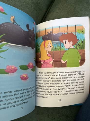 kaybolan yıllar 50 bölüm: Детский детектив, захватывающий рассказ про поиски капибары учениками — 5