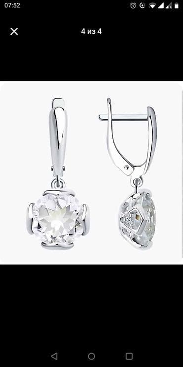 evalar vitamin c: Sırğa, Gümüş, Ünvandan götürmə — 2