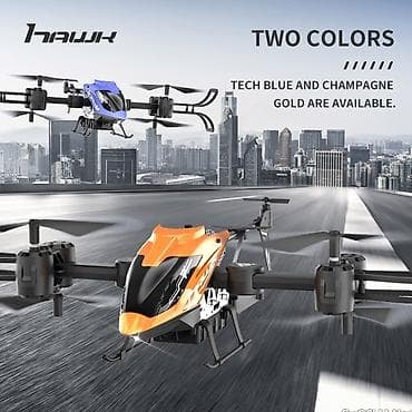 Uşaq geyimi və ayaqqabıları: Helikopter Oyuncaq ● Zariyatqa ile işleyir ● Pultla idare olunur ● — 1