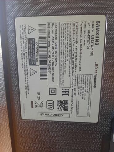 televizor barter: İşlənmiş Televizor Samsung LED ekran 43" HD (1366x768), Ünvandan götürmə — 3