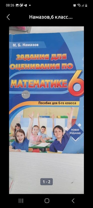 1 ci sinif texnologiya metodik vesait pdf: Məktəb dərslikləri və vəsaitlər toplusu Fənlər və siniflər: - — 3