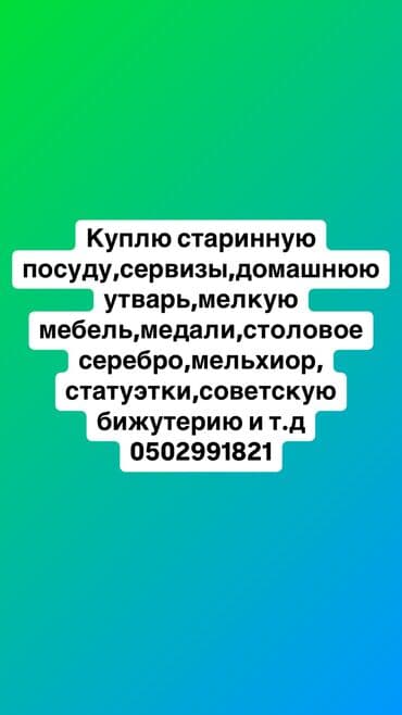 qab qaçaq: Nahar dəsti — 1