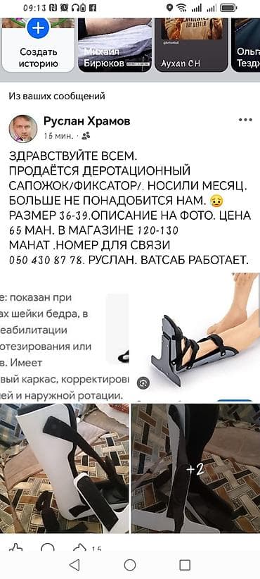 Derotasion sapoşok/fiksator – ayaq və baldır üçün ortopedik ortez - — 3