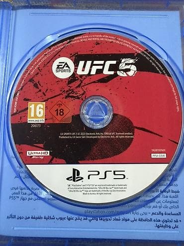 sony 2500: Döyüş oyunu — 3
