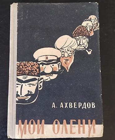 kitab derslik: 1. Хирургия (Cərrahiyyə) – Robert M. YanqsonMüəllif: Tibb doktoru — 3