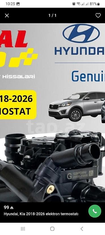 kia diffuser: Kia 21, 0.2 l, Benzin, Orijinal, Çin, Yeni — 1