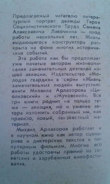 союз аполлон по специальной цене: Продаю разные книги "Александр Фадеев" Москва 1970 год - 40 манат — 25