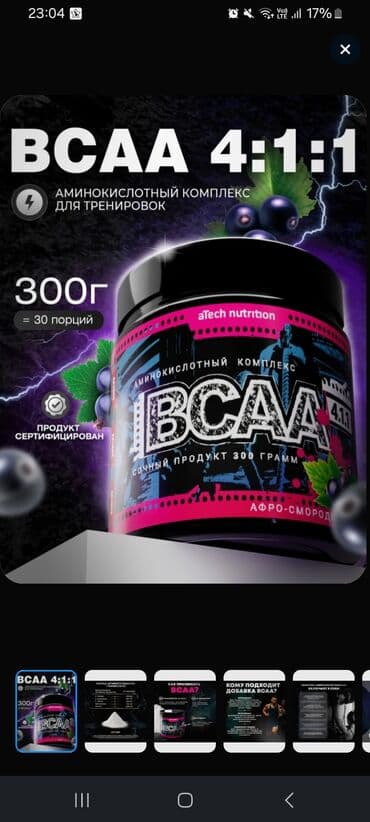 гейнер купить баку: BCAA tozu, idmançılar və aktiv həyat tərzi sürənlər üçün nəzərdə — 9