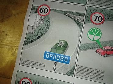 Jurnallar: Məhsul: Yol hərəkəti qaydaları üzrə tədris plakatları (illüstrasiyalı) — 6